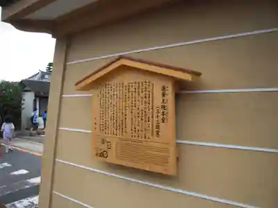 蓮華王院（三十三間堂）のその他建物