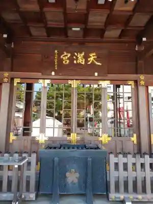 久里浜天神社(神奈川県)