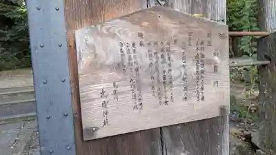 鳥居川御霊神社(滋賀県)