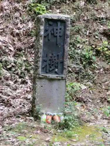 武田八幡宮のその他建物