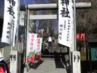 田無神社の鳥居
