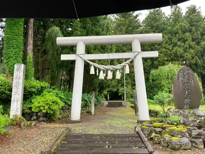 斐太神社(新潟県)