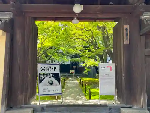 黄梅院(京都府)