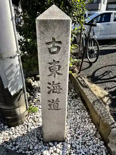 庚申塚(神奈川県)