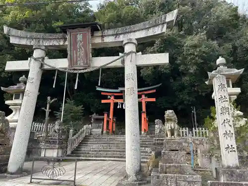 朝代神社(京都府)