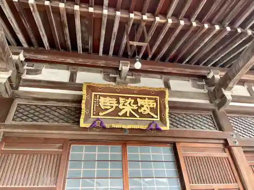 自性院(東京都)
