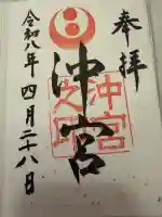 沖宮の{uncategorized: "未分類", other: "その他", undefined: "問題あり", building: "その他建物", grave: "お墓", sacred_gate: "鳥居", guardian: "狛犬", statue: "像", buddha: "仏像", history: "歴史", nature: "自然", garden: "庭園", animal: "動物", pagoda: "塔", temizu: "手水舎", mountain_gate: "山門・神門", sanctuary: "本殿・本堂", subordinate: "末社・摂社", art: "芸術", scenery: "景色", jizo: "地蔵", ema: "絵馬", goshuin: "御朱印", omikuji: "おみくじ", items: "授与品その他", amulet: "お守り", goshuincho: "御朱印帳", eats: "食事", festival: "お祭り", votive_dance: "神楽", shichigosan: "七五三参", wedding: "結婚式", experience: "体験その他", initially: "初詣", around: "周辺", anti_infection: "感染症対策"}