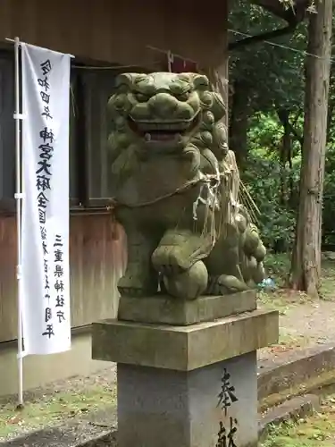 飯野高宮神山神社の狛犬