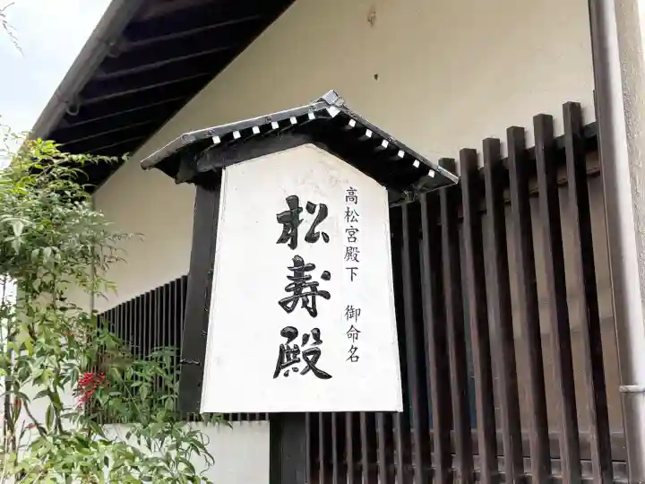 妙光院の{uncategorized: "未分類", other: "その他", undefined: "問題あり", building: "その他建物", grave: "お墓", sacred_gate: "鳥居", guardian: "狛犬", statue: "像", buddha: "仏像", history: "歴史", nature: "自然", garden: "庭園", animal: "動物", pagoda: "塔", temizu: "手水舎", mountain_gate: "山門・神門", sanctuary: "本殿・本堂", subordinate: "末社・摂社", art: "芸術", scenery: "景色", jizo: "地蔵", ema: "絵馬", goshuin: "御朱印", omikuji: "おみくじ", items: "授与品その他", amulet: "お守り", goshuincho: "御朱印帳", eats: "食事", festival: "お祭り", votive_dance: "神楽", shichigosan: "七五三参", wedding: "結婚式", experience: "体験その他", initially: "初詣", around: "周辺", anti_infection: "感染症対策"}