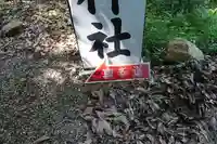 長谷山口坐神社のその他建物