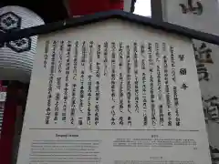 誓願寺の歴史