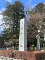 椿大神社の{uncategorized: "未分類", other: "その他", undefined: "問題あり", building: "その他建物", grave: "お墓", sacred_gate: "鳥居", guardian: "狛犬", statue: "像", buddha: "仏像", history: "歴史", nature: "自然", garden: "庭園", animal: "動物", pagoda: "塔", temizu: "手水舎", mountain_gate: "山門・神門", sanctuary: "本殿・本堂", subordinate: "末社・摂社", art: "芸術", scenery: "景色", jizo: "地蔵", ema: "絵馬", goshuin: "御朱印", omikuji: "おみくじ", items: "授与品その他", amulet: "お守り", goshuincho: "御朱印帳", eats: "食事", festival: "お祭り", votive_dance: "神楽", shichigosan: "七五三参", wedding: "結婚式", experience: "体験その他", initially: "初詣", around: "周辺", anti_infection: "感染症対策"}
