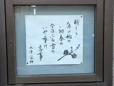 栄松院(東京都)