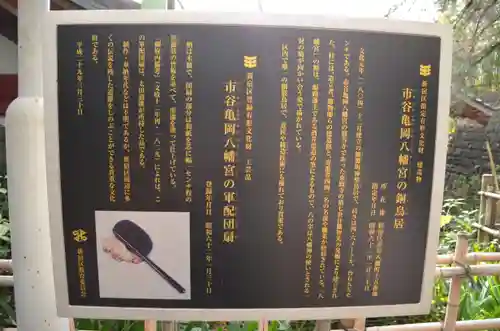 市谷亀岡八幡宮の歴史