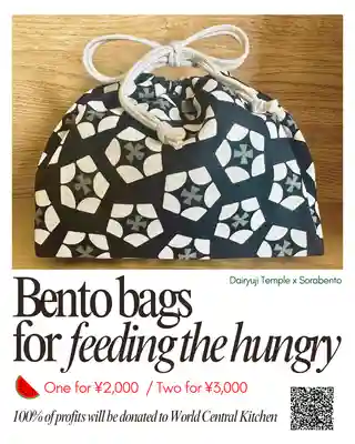 楽水亭　大龍寺(秋田県)