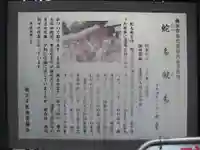 生麦神明社(神奈川県)