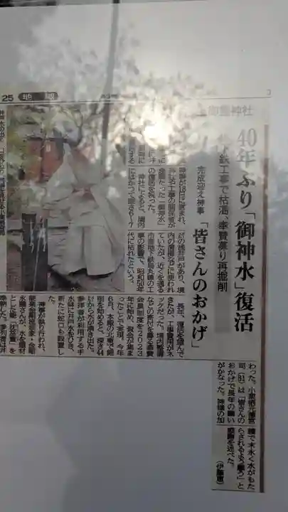 御霊神社(上御霊神社)(京都府)