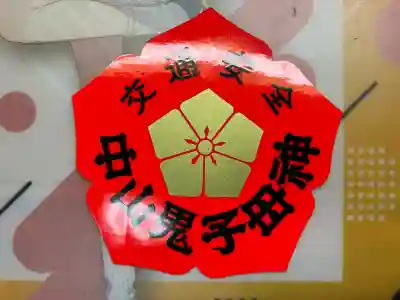 法華経寺(千葉県)