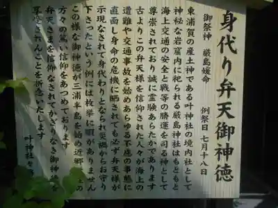 叶神社（東叶神社）の歴史