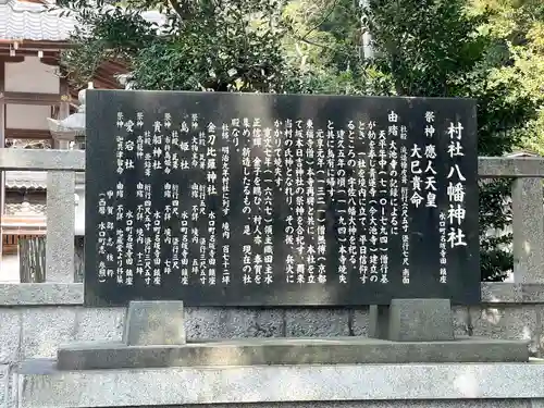 八幡神社(滋賀県)