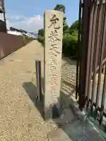 惠我長野北陵 (允恭天皇陵)(大阪府)