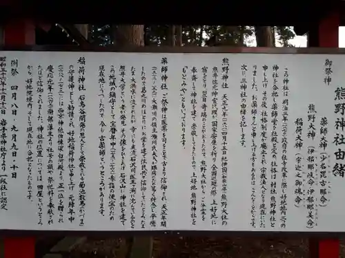 熊野神社の歴史