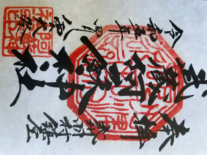 阿蘇神社の御朱印