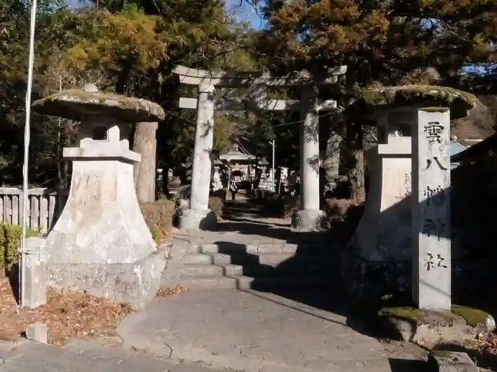 雲八幡宮(大分県)