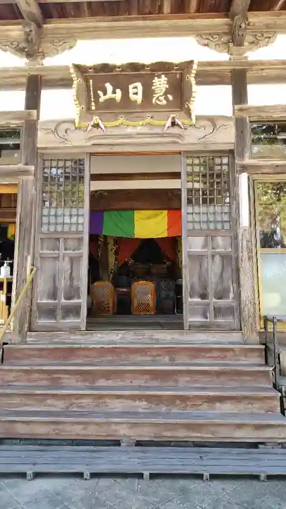 東福寺(新潟県)