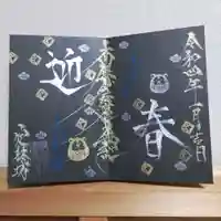 日蓮宗 総本山 塔頭 定林坊(じょうりんぼう)の御朱印