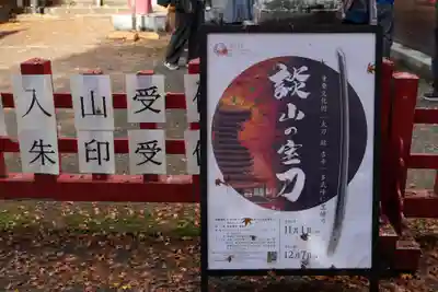 談山神社(奈良県)