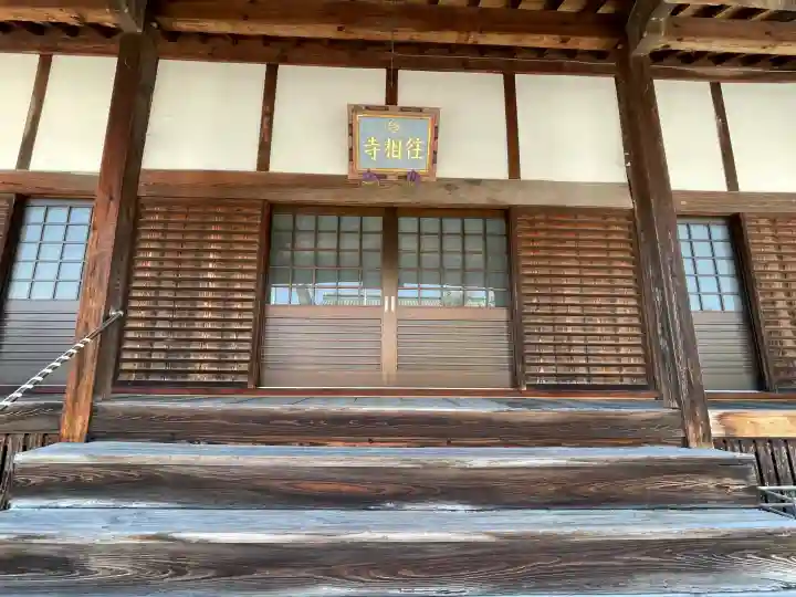 往相寺(滋賀県)