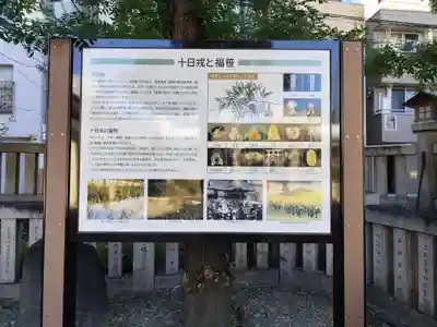 今宮戎神社(大阪府)