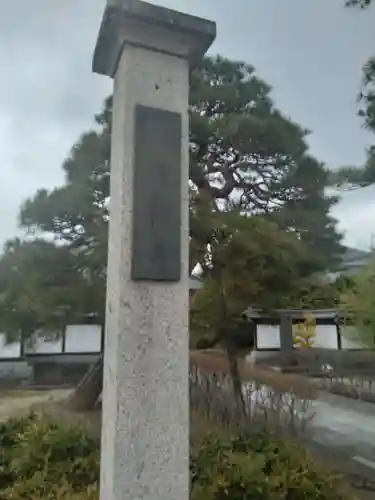 円通寺(福島県)