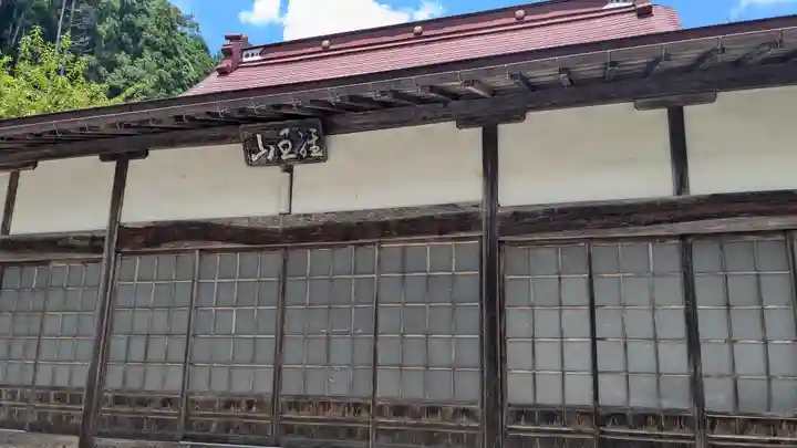 妙善寺(福井県)