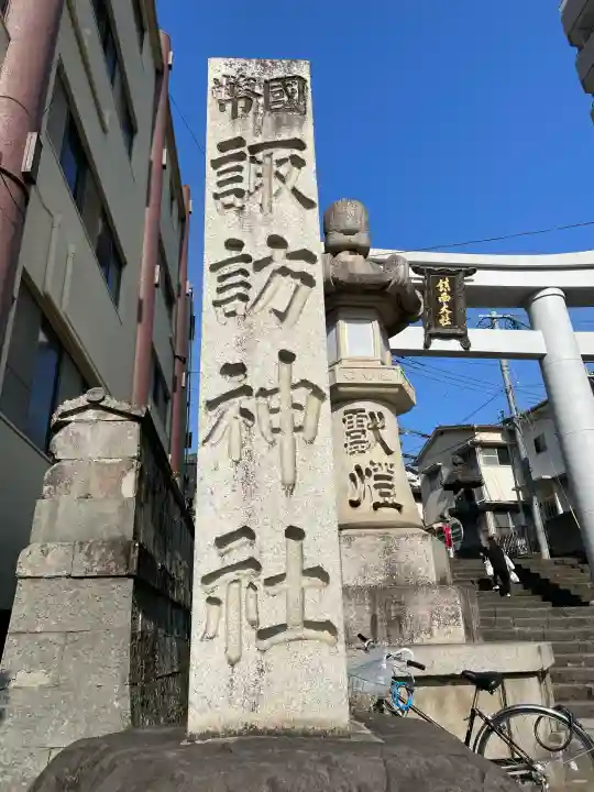 鎮西大社諏訪神社(長崎県)