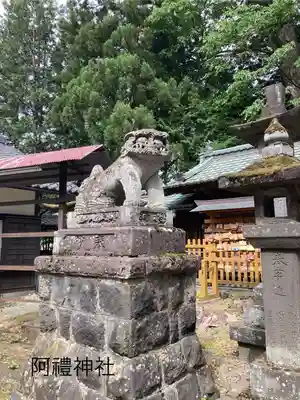 阿禮神社(長野県)
