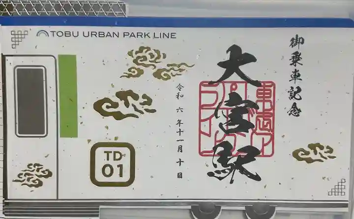 武蔵一宮氷川神社(埼玉県)