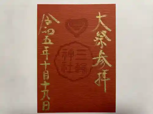 三輪神社(愛知県)