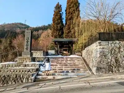 江音寺の山門