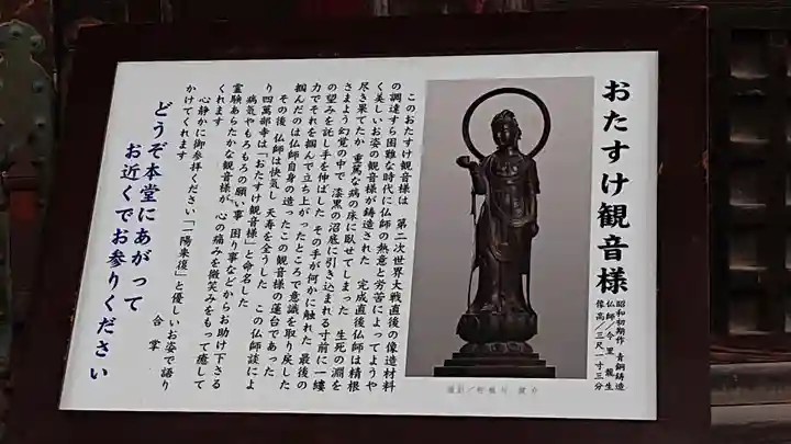 秩父札所1番 四萬部寺の歴史