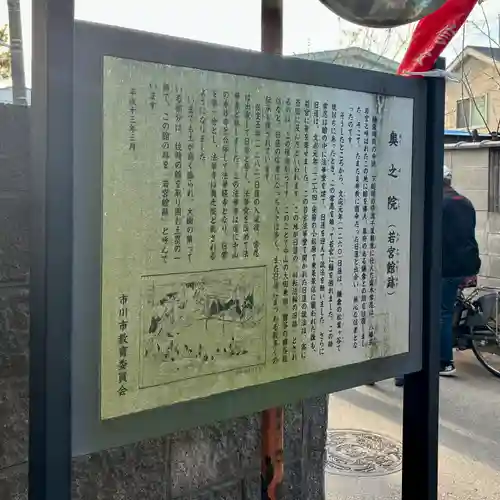 法華経寺奥之院(千葉県)