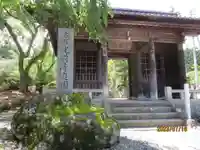 宝積山光前寺(長野県)