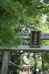 長田神社(滋賀県)