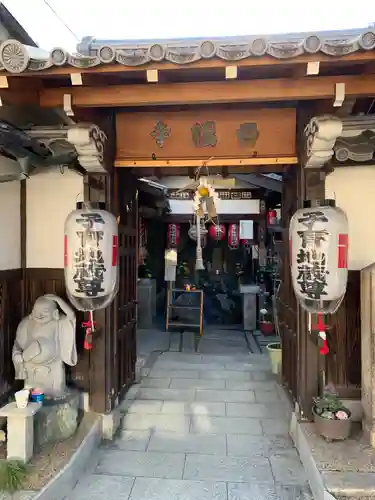 西福寺の山門・神門