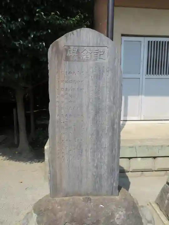 菅谷神社のその他建物