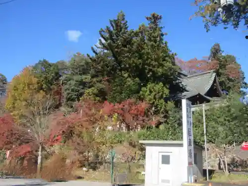 秩父札所１番　四萬部寺(埼玉県)