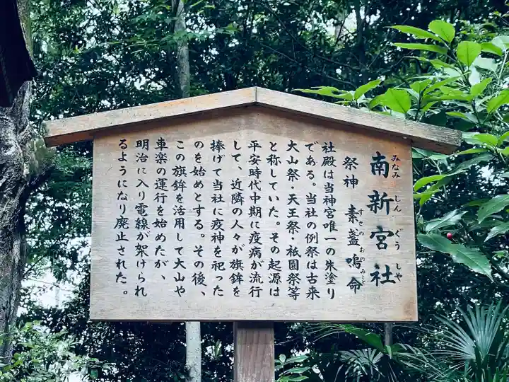 熱田神宮(愛知県)