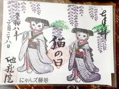 地蔵院(東京都)