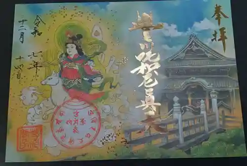 豊川閣　妙厳寺(愛知県)